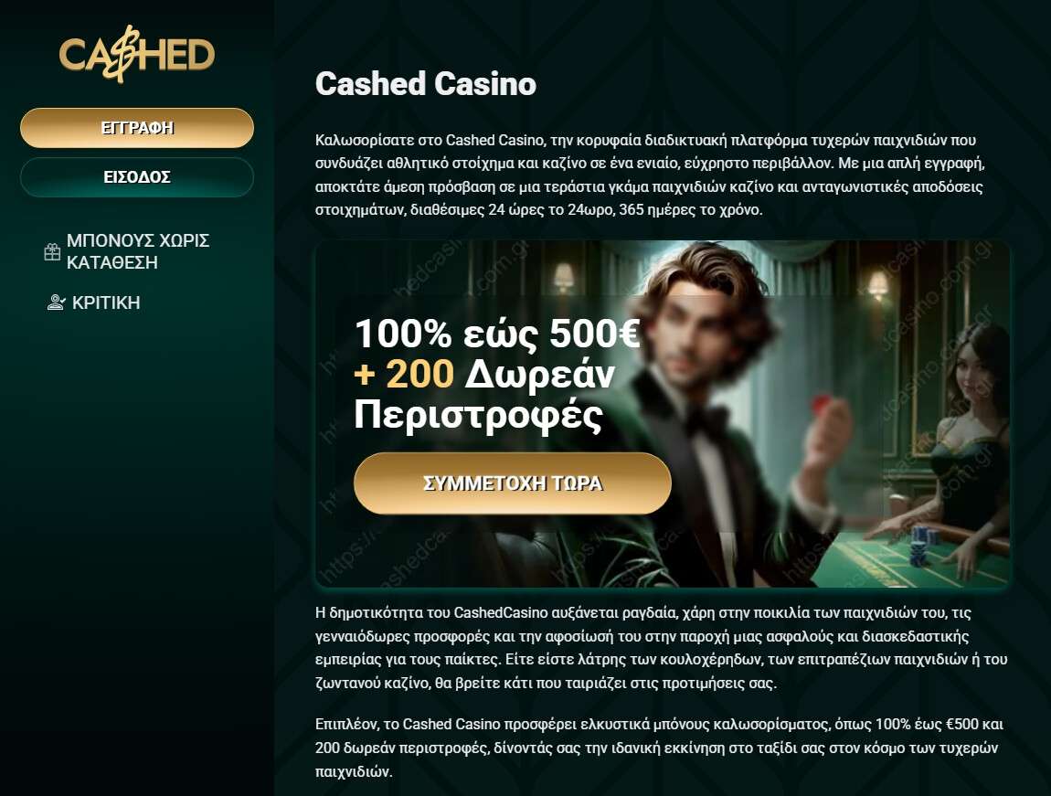 Ensuring Player Safety: A Look Into Cashed Casino's Security Measures for Greek Players
